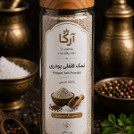نمک فلفلی دودی